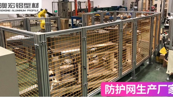 防護網(wǎng)生產(chǎn)供應商-澳宏鋁業(yè)